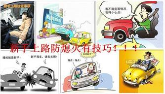 怎么避免车辆出现熄火