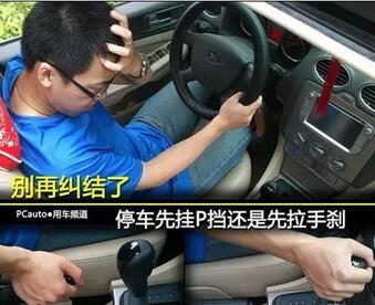 新手学车不得不知道的挂挡技巧