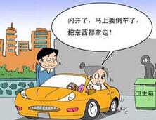 新手上路倒车技巧及注意事项