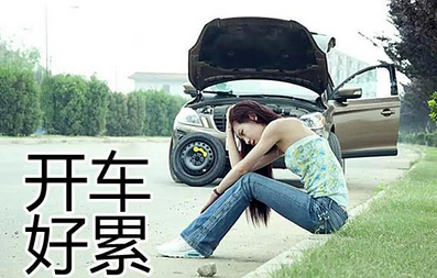 新手司机必备的4个开车技巧