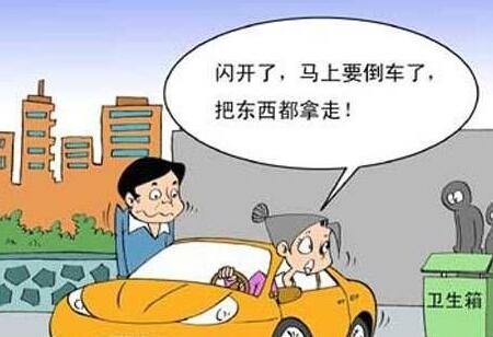 新手倒车需注意什么问题