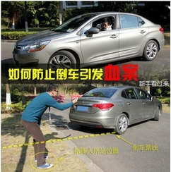 新手倒车需要注意哪些问题