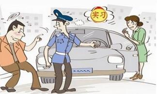 新手上路实习期注意事项