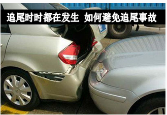 怎么汽车避免追尾的发生