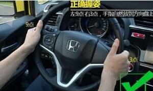 新手怎么正确的打方向盘