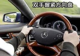 新手怎么正确的打方向盘