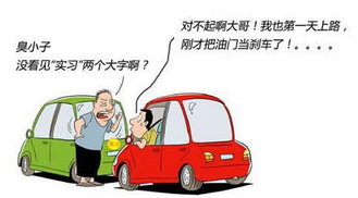 新手上路的5大禁忌详解
