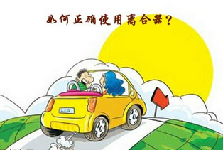 新手司机怎么正确的踩离合