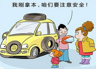 新手开车需要避免的7个误区