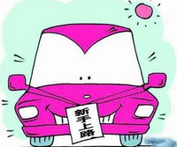 新手上路的驾驶缺点及改正要点详解