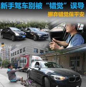 新手上路必须只要的10个错觉