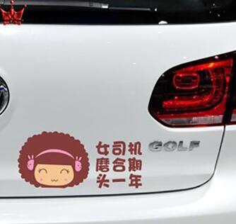 车身新手上路的标语有哪些