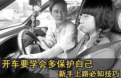 新手上路的技巧攻略有哪些