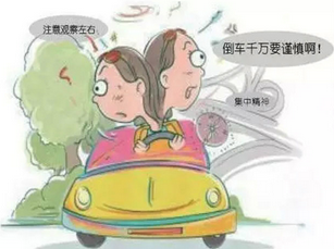 新手开车注意六大要点