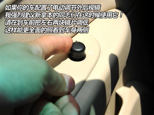 新手停车技巧分析及详解