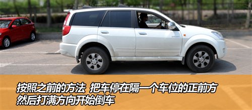 新手停车技巧分析及详解