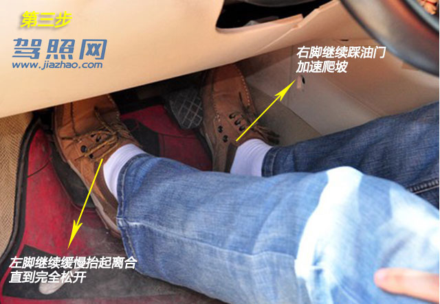 新手半坡起步操作技巧详解