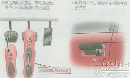 新手起步停车技巧图解