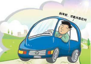 新手如何正确踩刹车   刹车使用技巧