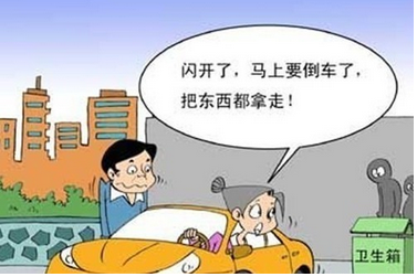新手上路如何倒车