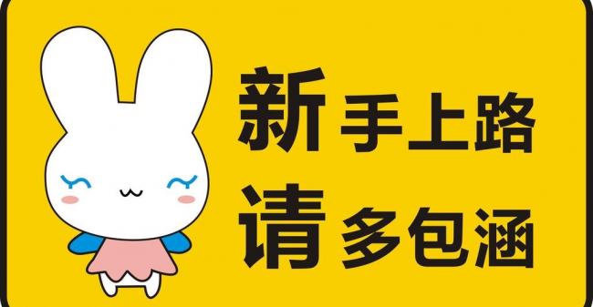 驾照实习期被扣12分怎么办