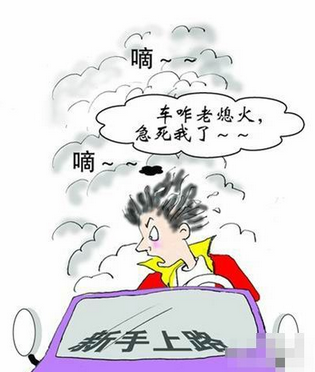 新手开车起步有什么技巧