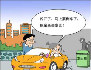 新手开车倒车攻略