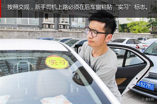 新手司机攻略 小卫和小羊的上路初体验