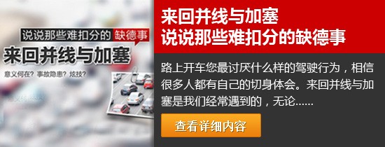 说说那些难扣分缺德事 停车不规矩