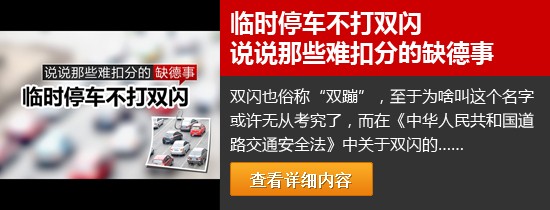 说说那些难扣分缺德事 停车不规矩
