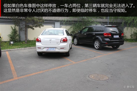 说说那些难扣分缺德事 停车不规矩