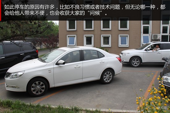 说说那些难扣分缺德事 停车不规矩