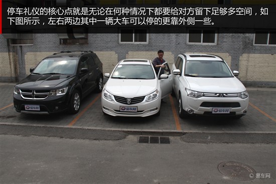 说说那些难扣分缺德事 停车不规矩