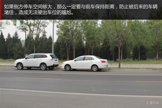 说说那些难扣分缺德事 停车不规矩