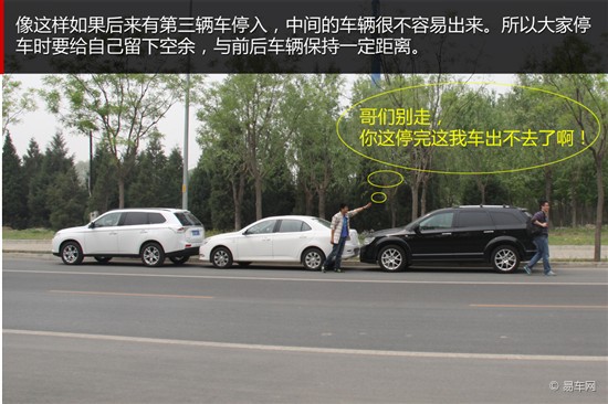 说说那些难扣分缺德事 停车不规矩