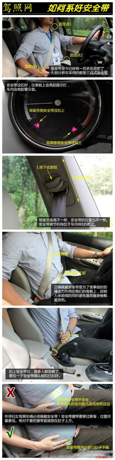 安全带的作用是什么?安全带要怎么使用?如何系好安全带?