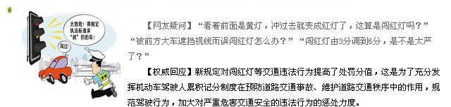 驾照新规全解读(最新2019版)