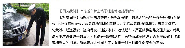 驾照新规全解读(最新2019版)