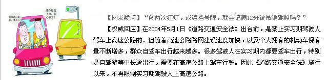 驾照新规全解读(最新2019版)