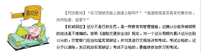 驾照新规全解读(最新2019版)