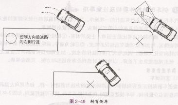 倒车时的操作要领