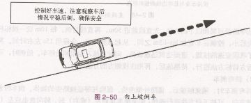倒车时的操作要领