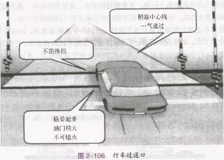 通过铁路道口时的驾驶操作要领