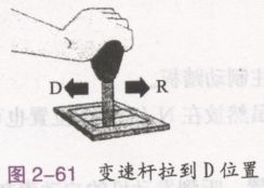 自动档汽车的起步与停车操作要领