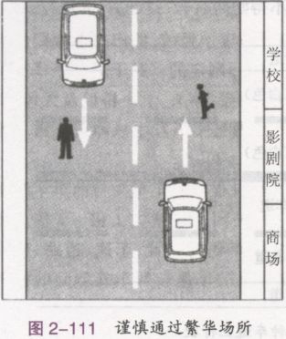 城市驾驶操作要领及注意事项