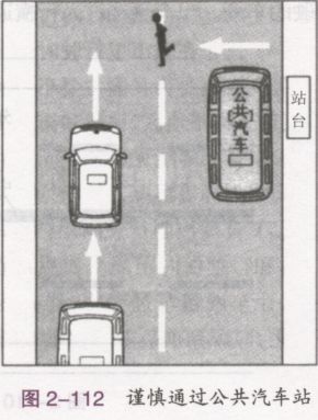 城市驾驶操作要领及注意事项