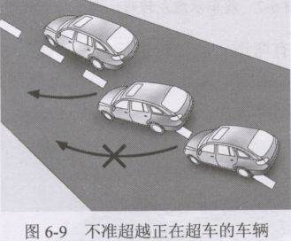 超车的禁忌