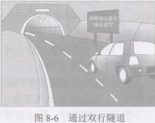 怎样驾车通过隧道