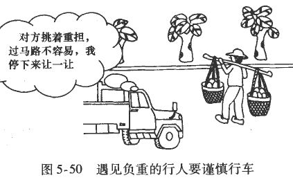 汽车、货车乡村道路驾驶