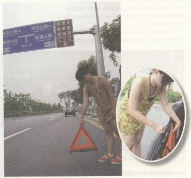 撞车了怎么办